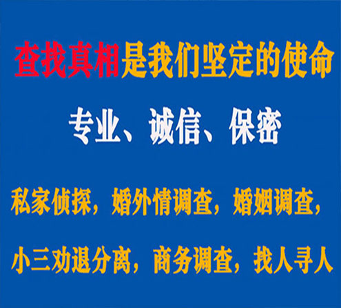 关于科尔沁胜探调查事务所